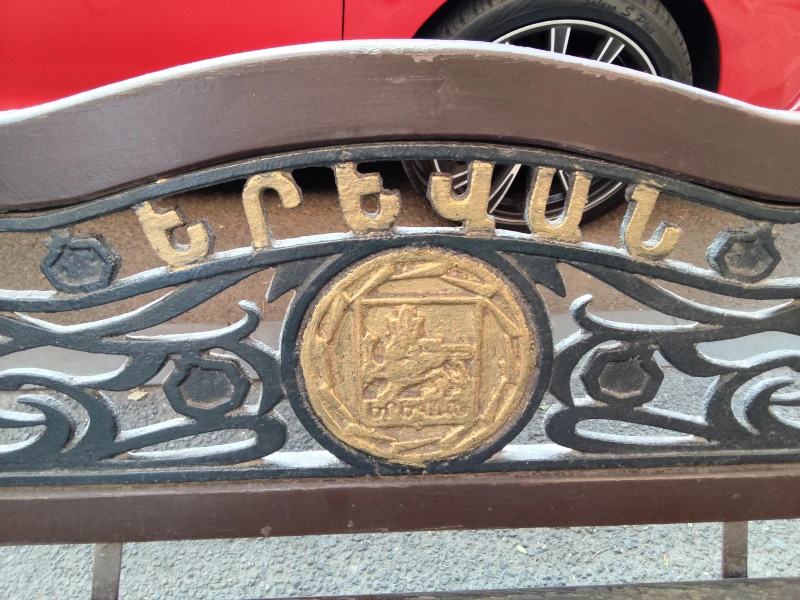 Bench with the word Yerevan in Armenian