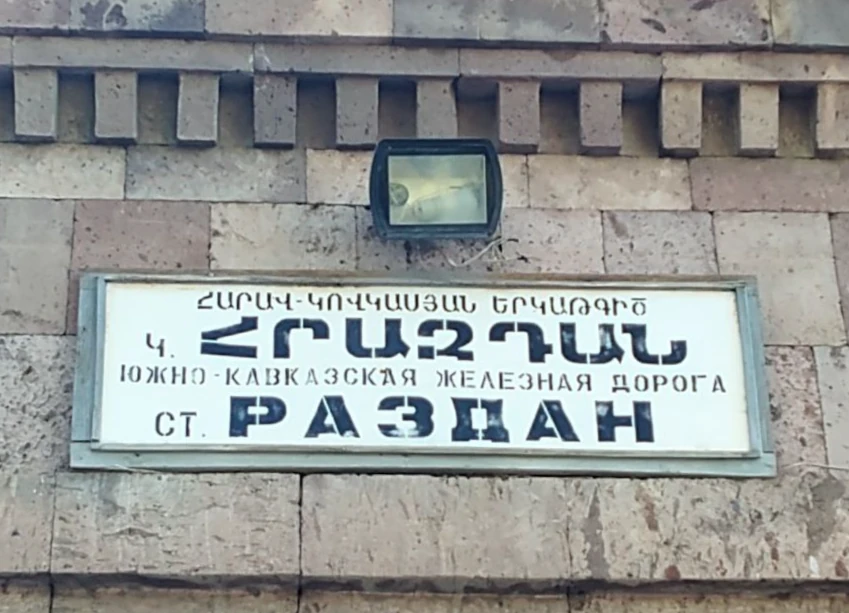 Hrazdan Gorge in Yerevan