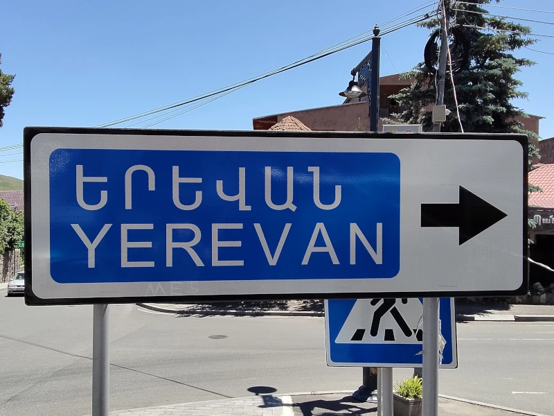 Road sign with the word Yerevan in Armenian